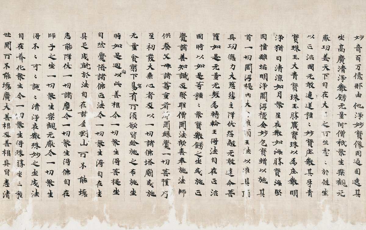 PhiF Group Meeting “Classical Chinese” - SFB1475 - Ruhr-Universität Bochum