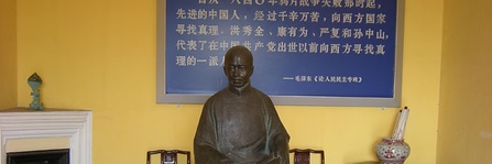 image of KHK Monday Meeting: The Church of Confucius. Kang Youwei (1858-1927) and the Conceptual Debate on “Religion”
