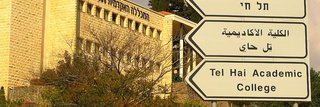 image of CERES kooperiert mit Tel Hai College