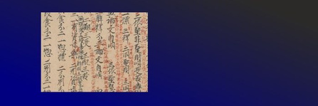 image of "Pièges à copistes" and Layout Variants in Dunhuang Buddhist Manuscripts
