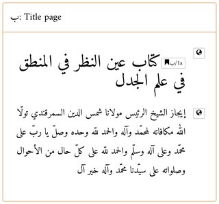image of Digital Edition of al-Samarqandī’s ʿAyn al-Naẓar Published
