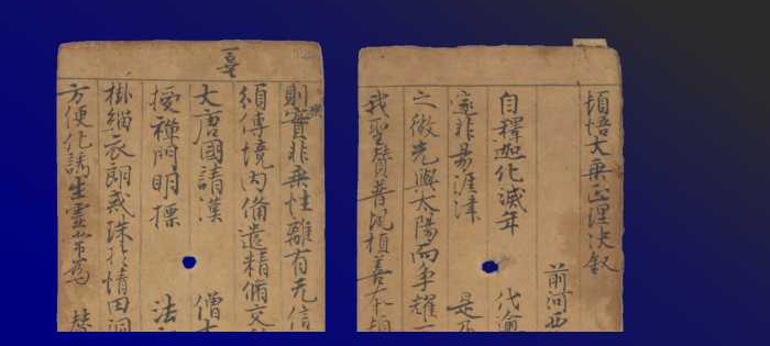 image of Reconciling the Irreconcilable? Revisiting the Dunwu dasheng zhengli jue 頓悟大乘正理决 [The Judgement on Sudden Awakening Being the True Principle of Mahāyāna] and the Samyé Debate in the 8th Century