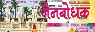 image of New approaches to Jainism