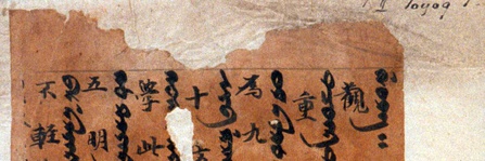 image of Some Problems Surrounding Sogdian Tantric Texts