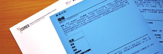 image of Stellenausschreibung: Zwei Studentische Hilfskräfte (WHB) mit Chinesisch-Kenntnissen