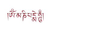 Logo of The Formation of Mahāyāna Buddhism