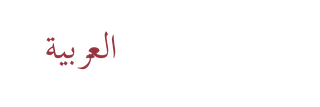 Logo of Sakralisierung und Desakralisierung in der arabisch-islamischen Sprachkultur im 20. Jahrhundert