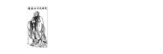 Logo of "Spiritual Confucianism"