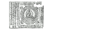Logo of Mantra and Dharani in the Religious Traditions of Buddhism, Jainism and Hinduism