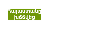 Logo of Armenia Entangled
