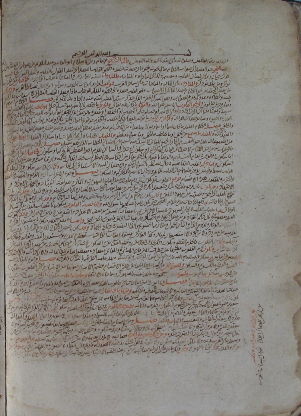 Bursa İnebey Yazma Eser Kütüphanesi, 16 Ha 109/2 (f. 193v)
